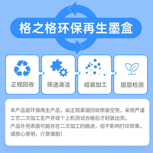 格之格803快充墨盒 适用惠普喷墨2622墨盒1112 2131 2628 2621 1111 2130 2131 1110  2132打印机墨盒 可加墨黑色