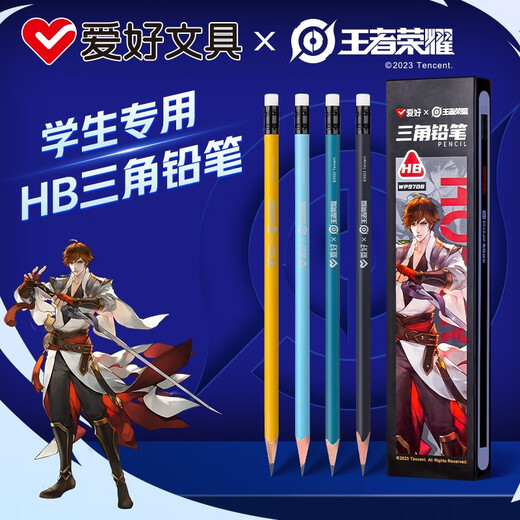 爱好王者荣耀联名HB铅笔小学生儿童幼儿园用考试素描绘画专用写字带橡皮头三角杆铅笔学习用品WP9708 3盒36支（WP9708）