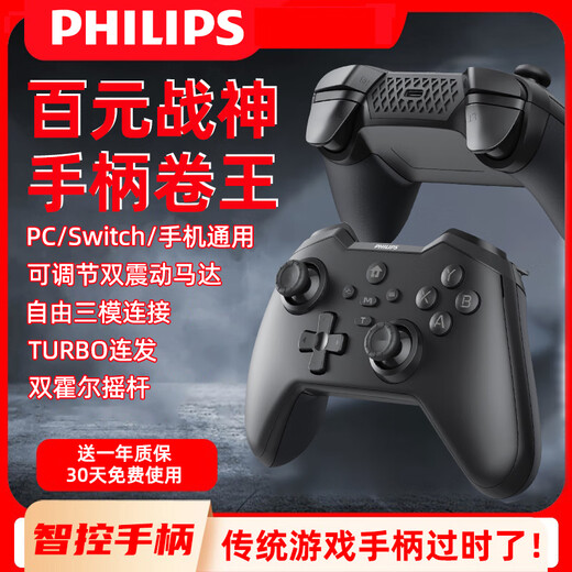 飞利浦DLK5010游戏手柄双霍尔机械按键蓝牙类xbox适用于Switch电脑PC无线手机电视steam体感NS绝区零 灰黑色低配