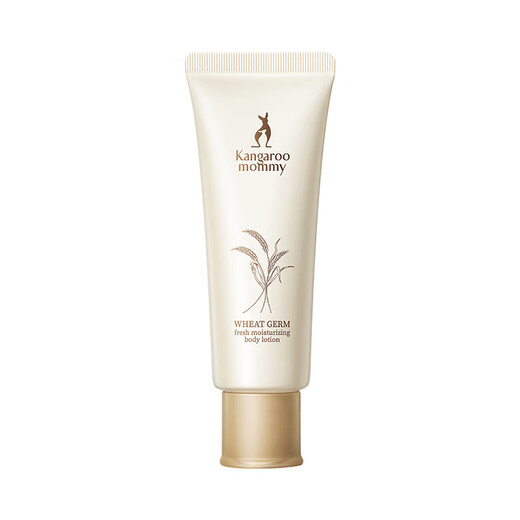 Kangaroo Mommy's body lotion for pregnant women, wheat germ fresh extract, moisturizing, tender and accurate pregnancy skin 50g