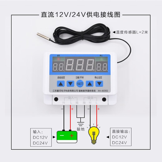 Digital thermostat XH-W3103 temperature control fully automatic temperature controller adjustable temperature 12V24V220V 220V5000W