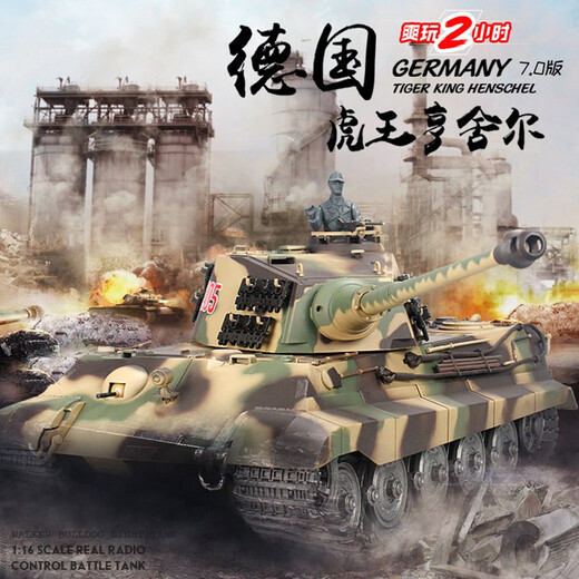 
Henglong Large tank 2.4G super large German Tiger King remote control toy tank track tank 3888A gift Basic version (all car plastic) 1800mAh battery