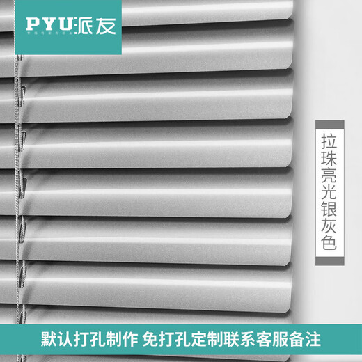 Paiyou punch-free blinds office bathroom bathroom toilet kitchen special window blinds blackout roller blinds punch-free + 20 pairs