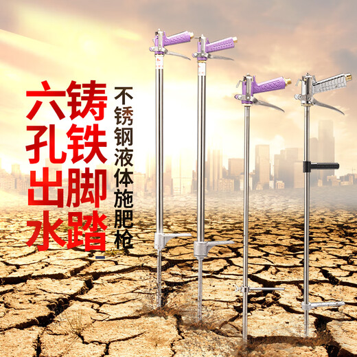 Stainless steel liquid agricultural water-soluble fertilizer genuine fertilizer gun high-pressure fruit tree underground fertilizer hard ground root irrigation artifact medium size A