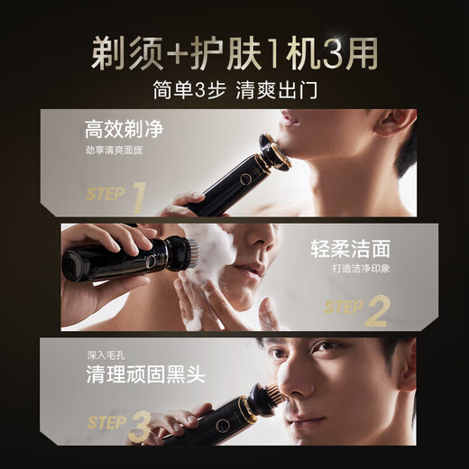 素士SOOCAS S32大理石洁面剃须刀 男士便携电动刮胡刀剃胡须刀须 剃胡须刀须