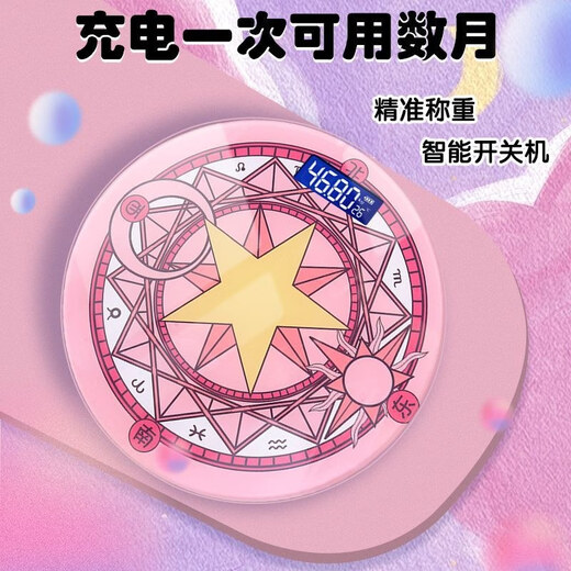 
Baolan BORO cartoon Sakura beautiful girl weight scale Bluetooth body fat formula home portable student high precision weight loss scale electronic weight scale accurate weight scale [Variety Sakura] Magic array body fat charging model