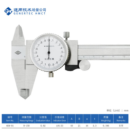 Haliang four-purpose vernier caliper with watch 0-150_0.02mm