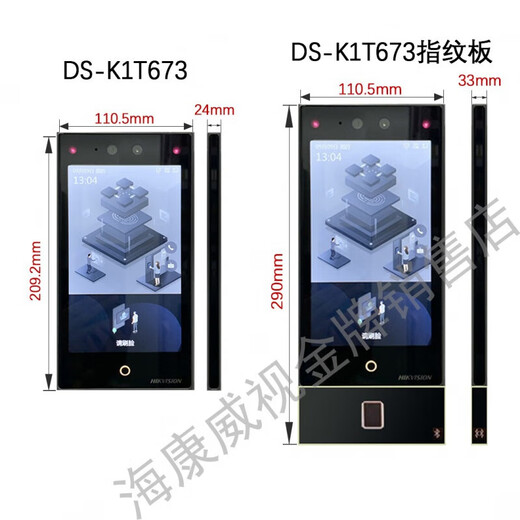 
Hikvision DS-K1T673M Face recognition card swiping password all-in-one DS-K1T671M 673M (face card swiping password)
