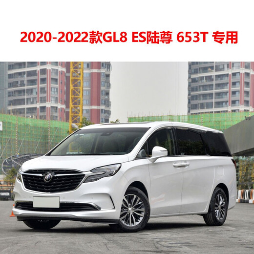 河牛别克gl8扶手箱中央储物手扶箱储物盒内饰改装配件汽车扶手箱 653T/ES陆尊-加长款-不带无线充
