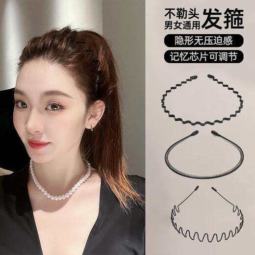 Merou 3-piece black hairband set that does not tighten the hair, invisible hairpin, short hair and broken hair, simple and versatile, versatile three-piece set of hairbands for men and women