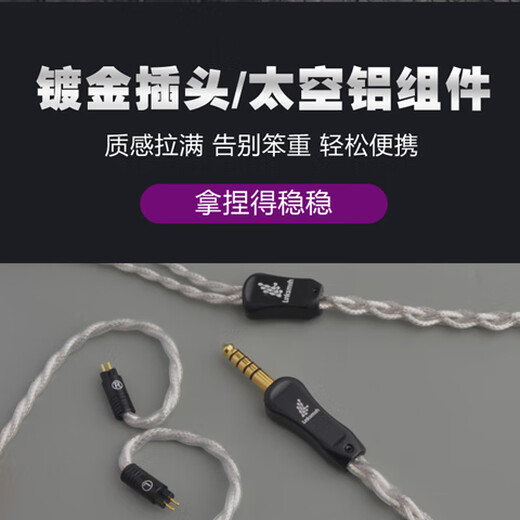 线艺匠416芯利兹4.4平衡线适用于森海IE300 IE600舒尔846榭兰图二代mmcx耳机升级线 森海塞尔IE400/IE500/100PRO 3.5mm直头