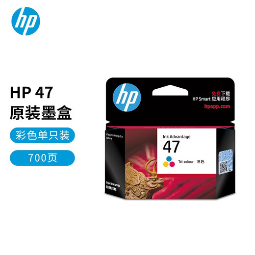 HP惠普原装 47墨盒适用4825 4826 4828 4829 4877 4928 4977 打印机 原装47号彩色墨盒【约700页】