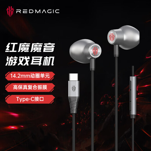 Nubia Red Devils E-sports Game Magic Sound Headphones In-Ear Listening Elbow Mobile Phone Notebook Desktop Computer Headset CF Peace Elite Mobile Game Wired Type-C