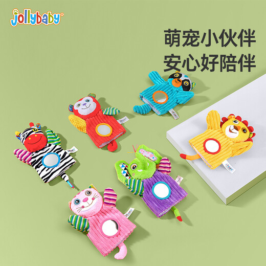 jollybaby手偶手指玩偶动物手套布偶婴儿安抚玩具毛绒0-1岁宝宝 手偶-狮子