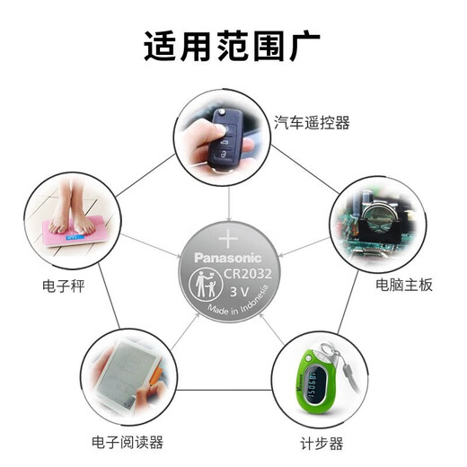 Panasonic CR2032 imported button battery 3V electronic suitable for car key remote control computer motherboard blood glucose meter electronic scale, etc. CR2032 2 capsules