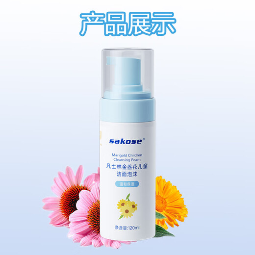 Sakose Vaseline Calendula Schäumender Gesichtsreiniger für Kinder, 120 ml. Gesichtsreiniger für Jugendliche und Kinder, milde Reinigung und Ölkontrolle