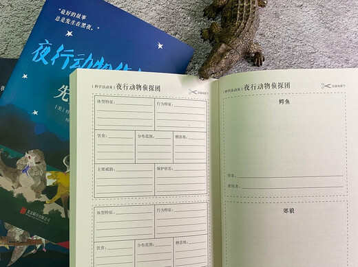 
Nocturnal Animal Detective Group (3 volumes of the set) 9787559**9720 [US] Tracy Hector Beijing Joint Publishing Company