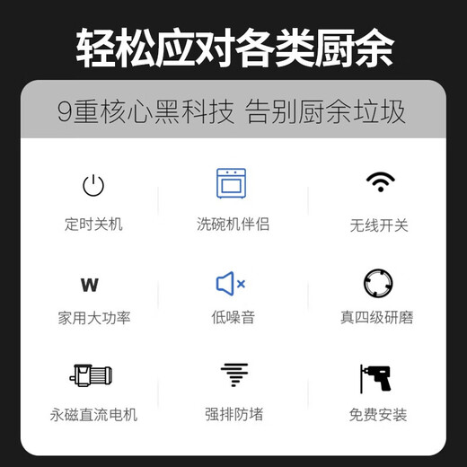 Haier's new kitchen waste disposer under sink kitchen food grinder kitchen household wireless switch Xingcai LD660-Pro