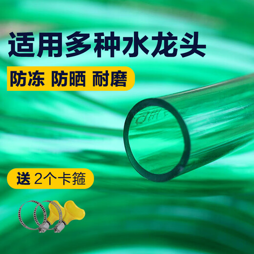 PVC beef tendon water pipe hose plastic thickened household car wash watering flowers antifreeze sun protection 4 minutes 6 minutes 1 inch fish tank water change green 1 inch 40 meters