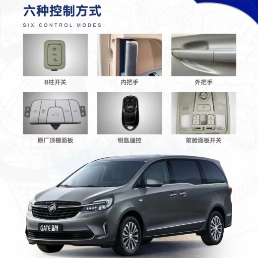 别克GL8电动中门652T653TES胖头鱼25s 左右门升级自动侧滑门 17-23款  ES/653T电动尾门
