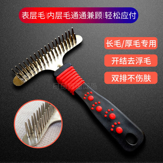 Jiajiemei Dog Comb Golden Retriever Teddy Combing Artifact Pet Dog Hair Brush Bath Brush Large Dog Hair Removal Comb Double Row Needle Comb (No Gifts)