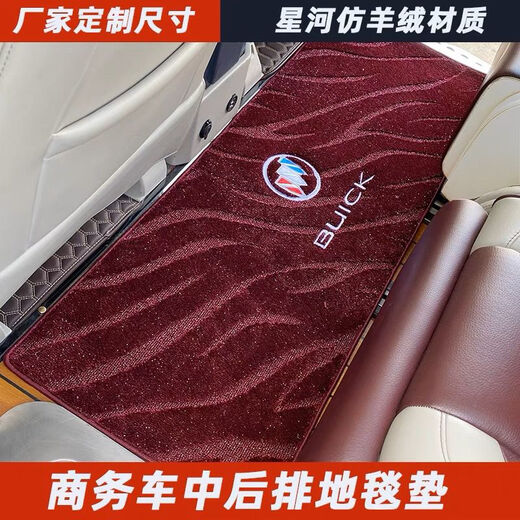 Han Xiaomiao 23 Buick GL8 MID-Reis Fußpad lu Zun ES653 Teppich-Fettkopf Fisch Fettfisch 25S653 Special Modification [Mittelreihe + dritte Reihe 120*40] HINWEIS