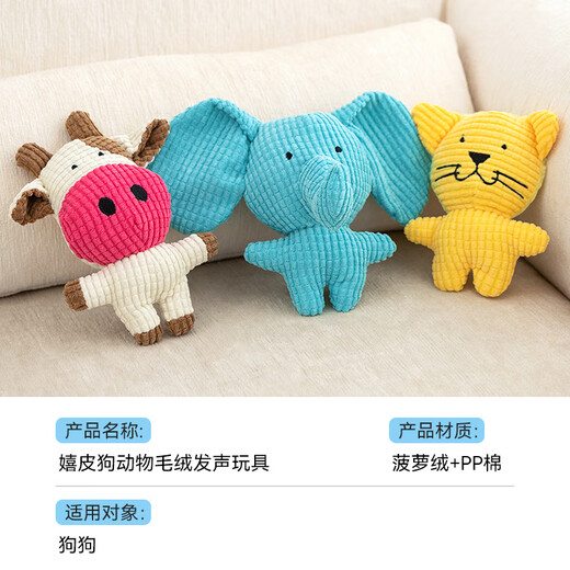 Hippidog dog toys sound bite-resistant self-pleasure relief artifact teeth grinding energy consumption small and medium-sized dog puppy pet supplies sky blue suitable for small dogs blue elephant plush sound toy