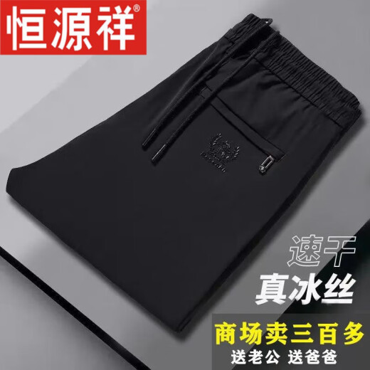 恒源祥夏季冰丝裤子男弹力休闲裤男宽松大码运动男裤薄款速干直筒长裤男 02款深灰 XL (建议115斤-130斤)
