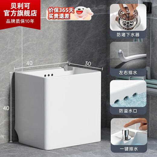 Bailey's Ceramic Mop Pool Home Balcony Basin One-piece Rectangular Height Bathroom Washing Mop Pool with Faucet Sink B106 Desktop Control (40*30*40)