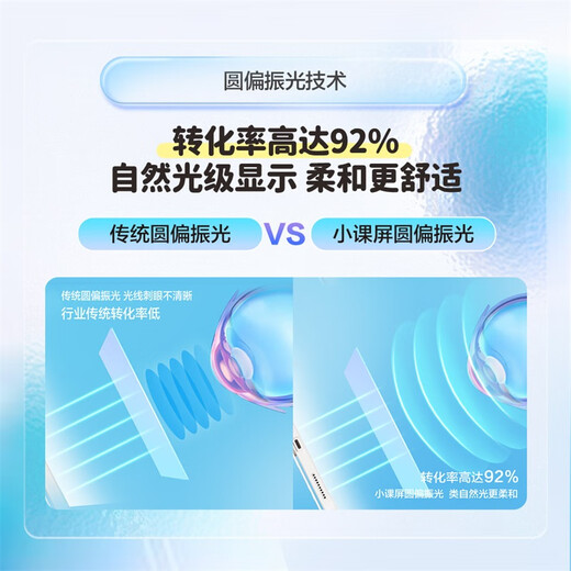 BOE BOE small classroom screen C2-128G 10.1 inch student learning tablet paper eye protection children's AI learning machine primary school junior high school synchronous online class early education tutor machine