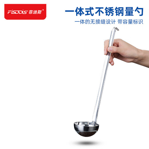 Fidis 304 stainless steel spoon measuring spoon grams number spoon thickened long handle spoon sauce flour soup shell 100ML