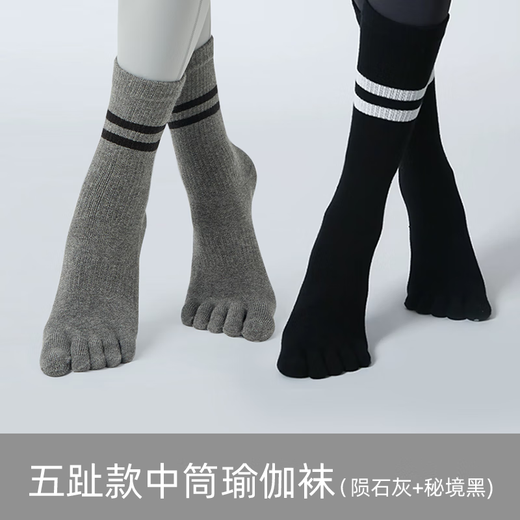 Zailu Yoga Socks Non-Slip Women's Pilates Socks Non-Slip Socks Five Toe Socks 2025 New Yoga Socks Autumn and Winter Style Two Pairs Pack Meteorite Gray + Secret Black