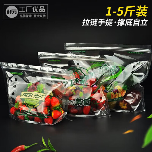 Xianyuan disposable fruit ziplock bag, fruit fresh-keeping bag, portable fruit bag, self-standing zipper packaging bag, 4Jin Jin equal to 0.5kg, packed fresh fruit 100 pieces 1