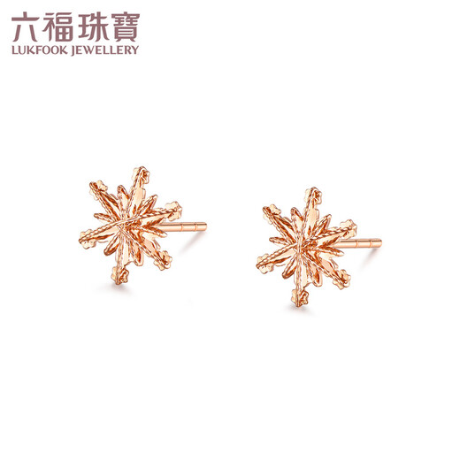 Lukfook Jewelry 18K Gold Snowflake Earrings Stud Earrings for Gift L19TBKE0019R Total Weight 0.84g Comes with Silicone Ear Plugs