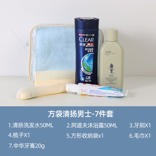 口袋旅行 洗漱套装男女洗漱用品出差收纳袋收纳包洗澡包洗刷包  家庭豪华套装