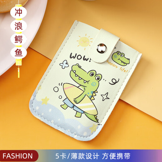 蒙伯斯卡包抽拉式女个性多卡位卡夹男大容量创意可爱证件银行卡片收纳包 乐游河马【抽拉式5卡位】