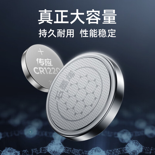 传应CR1220纽扣电池3V欧姆龙体温计mc-686 687温度计钮扣电子 CR1220-5粒装