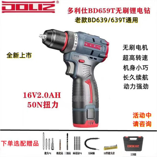 16 V bürstenloser Lithium -Batterie -Bohrmaschine Blitzbohrmaschine wiederaufladbare Aufprallbohrmaschine Elektrische Schraubendrehermaschine Dolis BD639/659T16V Batterie Ladegerät