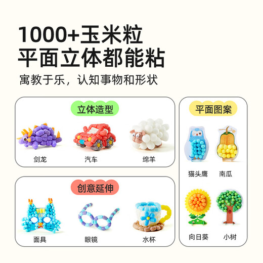 MiDeer Milu Children's Handmade Diy Creative Early Education Education Assembling Toys Magic Corn Grains - Handmade Materials Bucket Children's School Gift