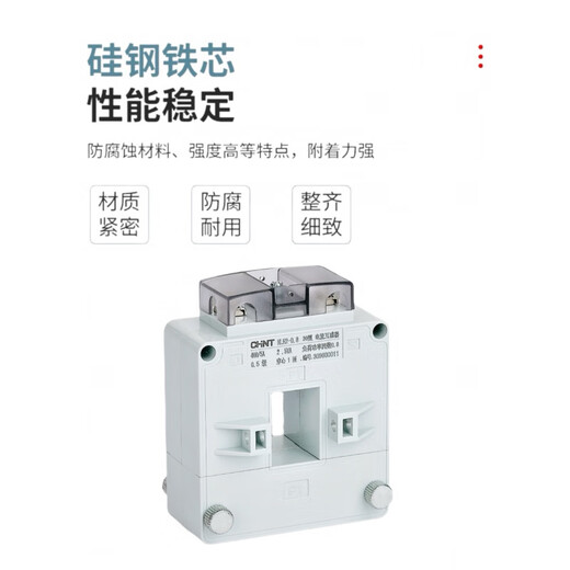 Chint open type current transformer NLH2 200/5-5000/5 copper bar cable universal opening and closing type 0.5 level 30 type 200/5A3 level