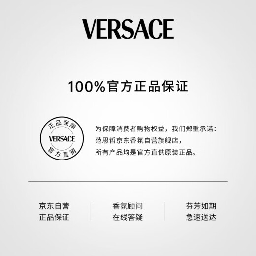 Versace (VERSACE) men's perfume of the same name 100ml holiday gift birthday gift for boyfriend Versace unisex perfume