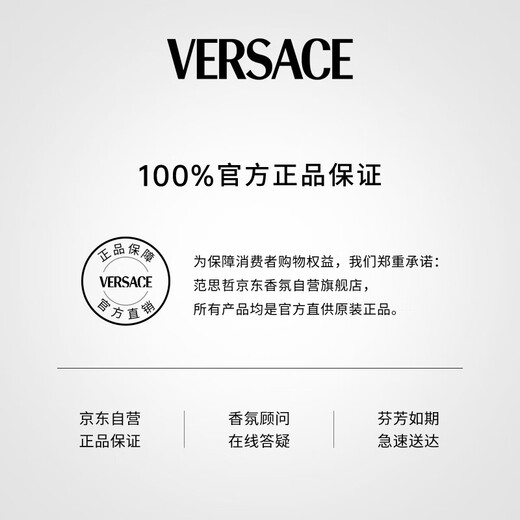 Versace (VERSACE) Yun Danfeng Light Eau de Toilette 30ml holiday gift birthday gift for boyfriend Versace Gentle Perfume