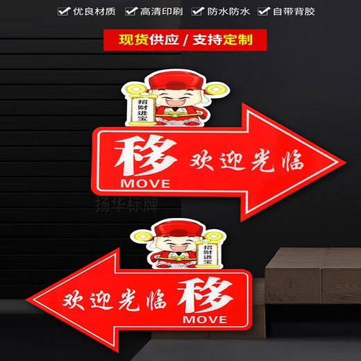 Left and left sliding door opening tip sticker Be careful of glass acrylic moving sign welcome to Zhaocao Be careful of glass move 1047 35x26p8cm