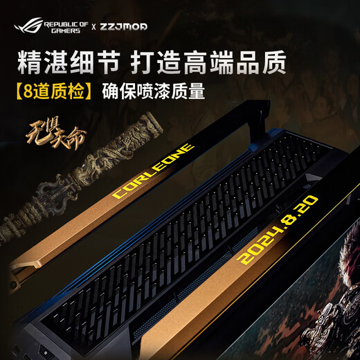 ASUS ROG GR701 God of Creation White chassis Fubuki EVA series customized UV printing color change full tower theme customized chassis Suede leather customized ARGB full set of light panels Black Myth Wukong black chassis + full set of UV light panels Existing solution customization