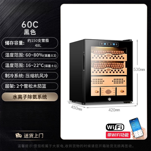 Shuangyou FK-168C1 smart cigar cabinet constant temperature and humidity humidification cabinet household refrigeration professional compressor cedar wood two-story bare maintenance