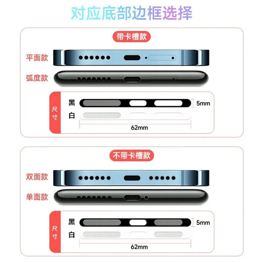 Conveniently use mobile phones Huawei mate60 series integrated fiber dustproof net 60pro speaker hole dustproof plug protective film card slot 5 pieces black integrated fiber dustproof Huawei mate60 get 3 gifts