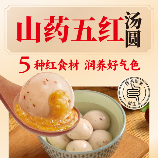 Sanquanwu black yam glutinous rice balls 400g 20 pieces Breakfast Yuanxiao dessert snacks quick-frozen fresh food