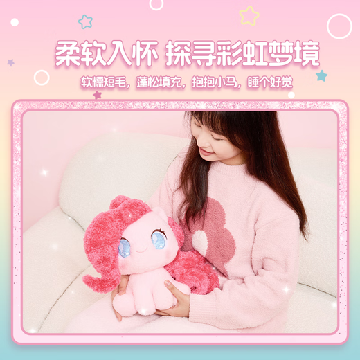 Miniso (Miniso) Little Pony Q Version sitzend Plüsch Puppenspielzeugpuppe