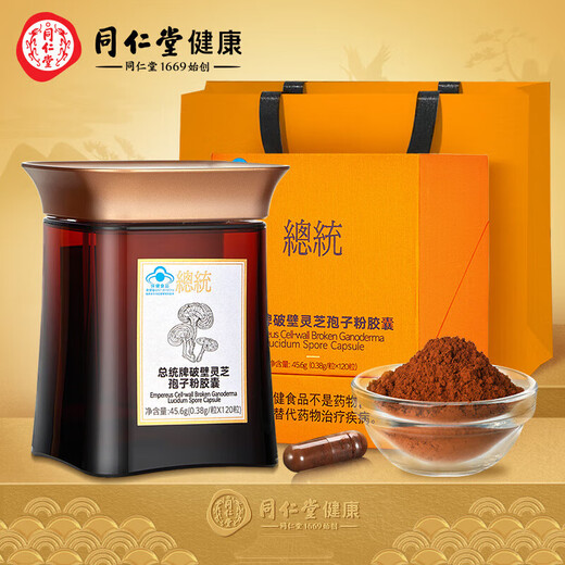 
Beijing Tongrentang Presidential Brand, Break Wall Ganoderma Lucidum Spore Powder Capsules Enhance Immunity 120 capsules