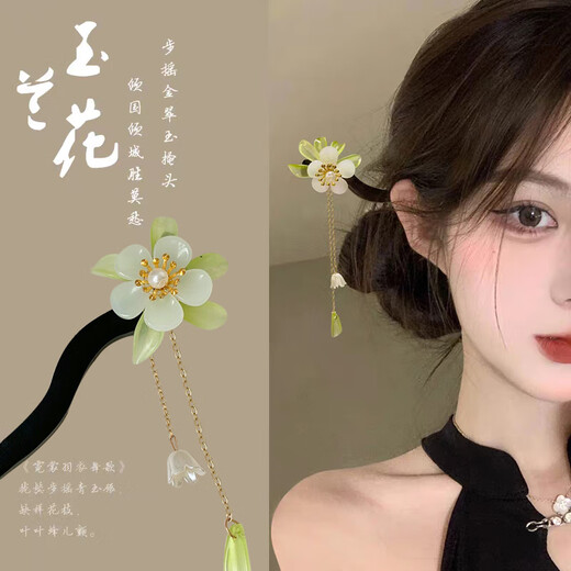 Bai Qixin ancient style hairpin magnolia tassel step shake new Chinese style Chinese style updo wooden hairpin hairpin Hanfu accessories orchid tassel hairpin